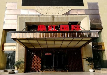 同江商务KTV少爷哪家最开放-鼎红国际KTV消费价格玩乐点评