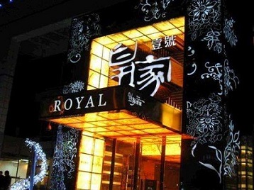 同江高档KTV妹子质量哪家好-皇家壹号KTV高档娱乐体验